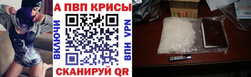 купить наркотик  Солнечногорск  Alpha PVP Crystall 